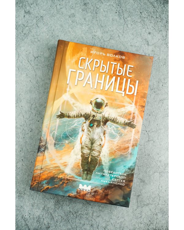 Скрытые границы