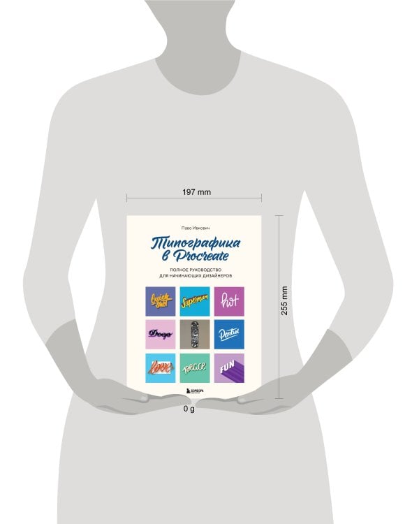 Типографика в Procreate. Полное руководство для начинающих дизайнеров