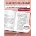Дополнительное изображение книги «Атеросклероз, тромбоз, варикоз. Доказательный подход к заботе о сердечно-сосудистой системе»