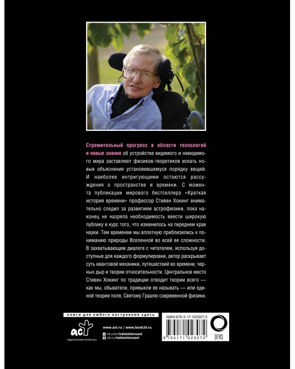 О Вселенной в двух словах