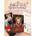 Дополнительное изображение книги «Второй брак императрицы. Том 1 (манхва) + лимитированный мерч»