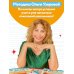 Дополнительное изображение книги «Чистописание и грамотность. Обучающие прописи»