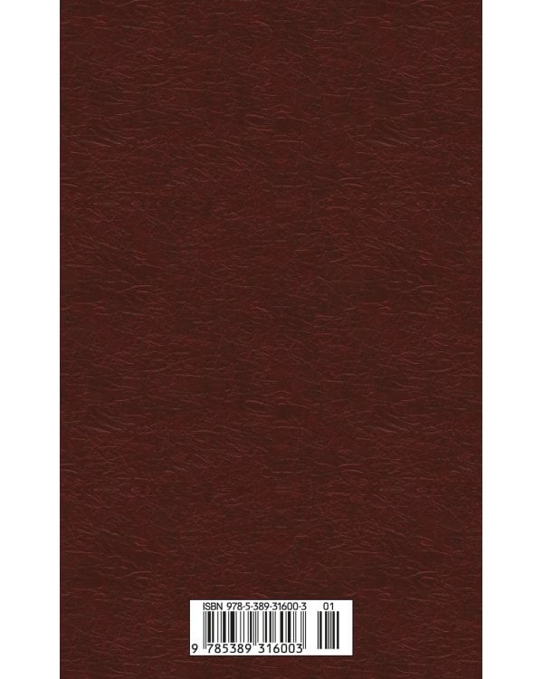 Бродяги Севера