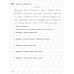 Чистописание и грамотность. Обучающие прописи
