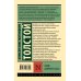Эксклюзив: Русская классика Средь шумного бала...