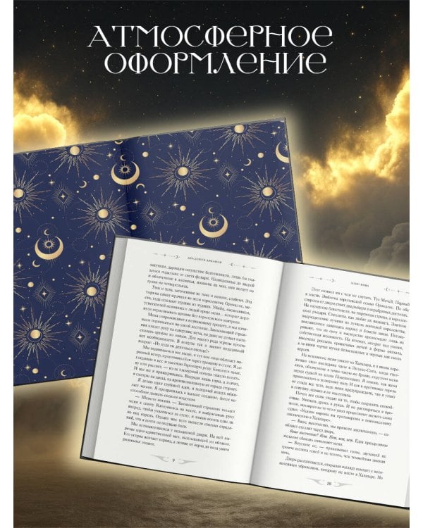 Академия Арканов (#1)