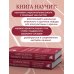 Дополнительное изображение книги «Атеросклероз, тромбоз, варикоз. Доказательный подход к заботе о сердечно-сосудистой системе»