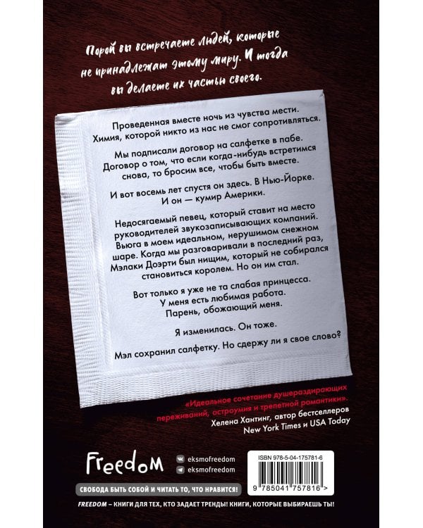 Если случится чудо