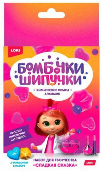 Оп-065 Химические опыты.Бомбочка-шипучка "Сладкая сказка"