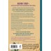 Дополнительное изображение книги «Тайный дневник Верити»