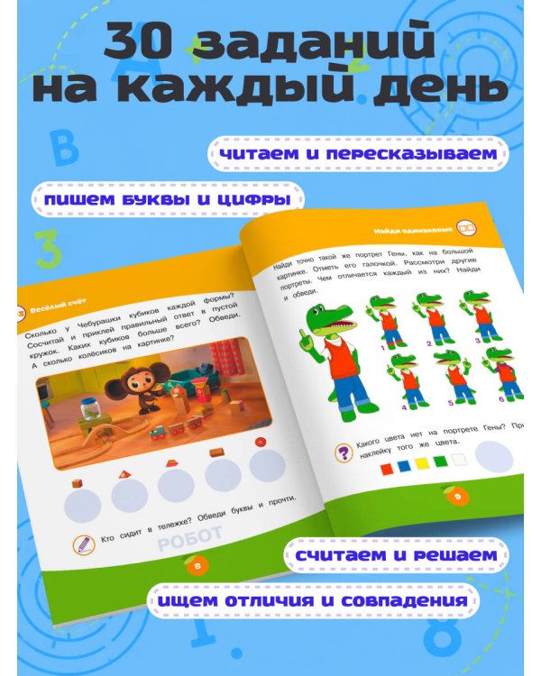 Дополнительное изображение книги «Первые уроки (с наклейками)»