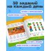 Дополнительное изображение книги «Первые уроки (с наклейками)»
