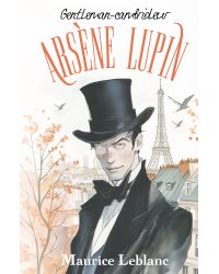 Arsène Lupin, Gentleman-cambrioleur