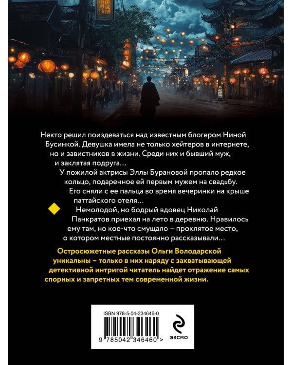 Полюбить, так шпиона!