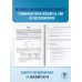 ОГЭ-2026. Математика. 50 тренировочных вариантов экзаменационных работ для подготовки к основному государственному экзамену