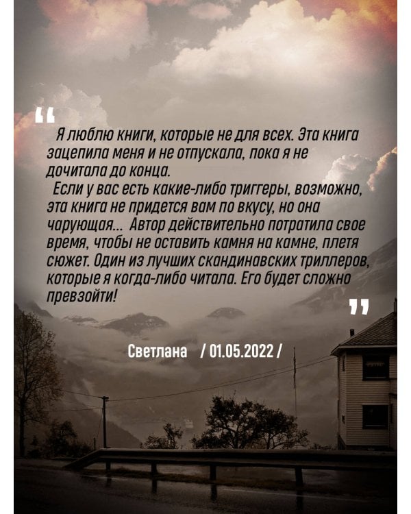 Шепот питона