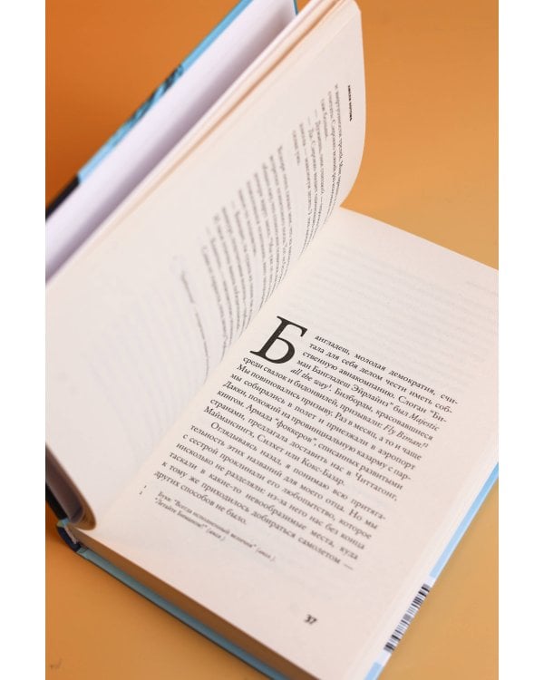Дополнительное изображение книги «Психопомп. Невозможное возвращение»