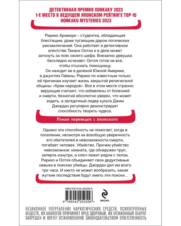 Бог в запертой комнате