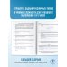ОГЭ-2026. Математика. 50 тренировочных вариантов экзаменационных работ для подготовки к основному государственному экзамену