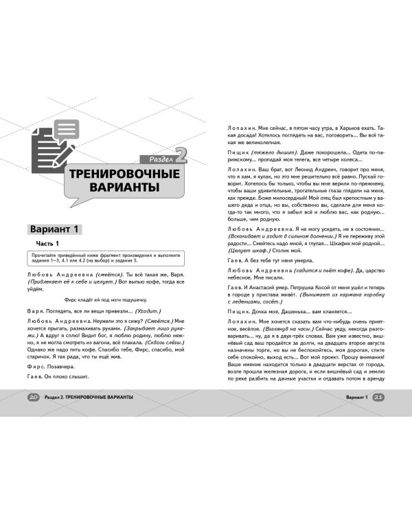 ЕГЭ. Литература