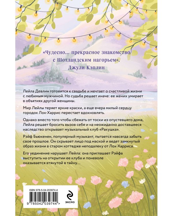Кафе у озера