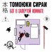 Бог в запертой комнате