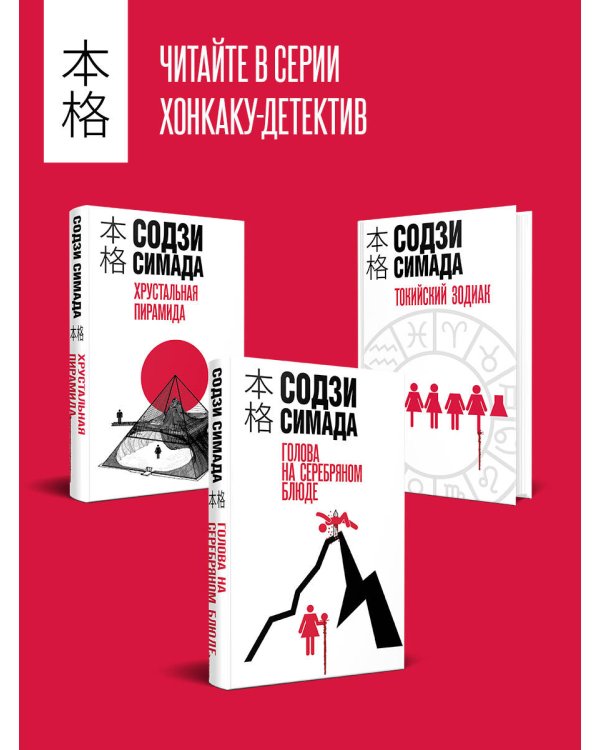 Бог в запертой комнате