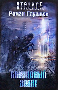 Обложка книги «Инквизиторъ» — Коновалов Сергей Андреевич, ISBN 9785699318056