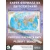Карта в пластике Политическая карта мира. Физическая карта мира А0 (в новых границах)