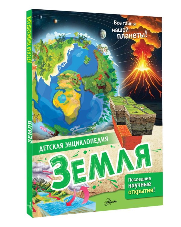 Земля