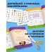 Дополнительное изображение книги «Первые уроки (с наклейками)»
