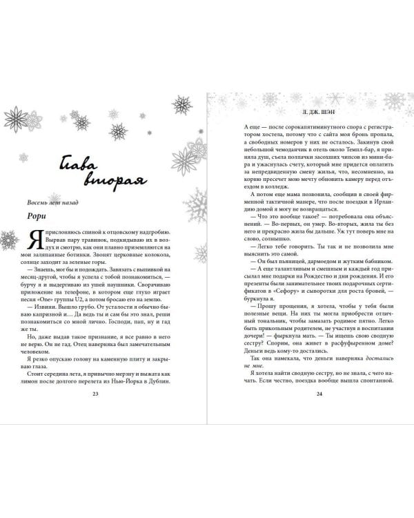 Если случится чудо