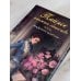 Дополнительное изображение книги «Тайное книжное общество»
