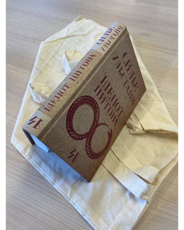 Шепот питона