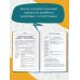 Про вашего ребенка: вопрос-ответ 500 ответов педиатра