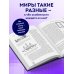 Мировой компьютерный бестселлер. Гейм-дизайн Левел-дизайн. Архитектурный подход и пространственное проектирование. 2-е издание
