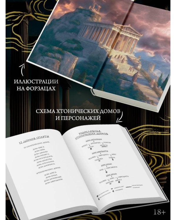 Кровь Геркулеса