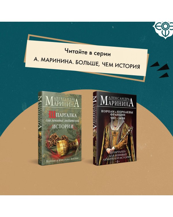 Шпаргалка для ленивых любителей истории #3. Короли и королевы Франции. 1498 - 1848 гг.