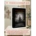 День за днем. Каждый день как подарок Божий. Любимая книга императрицы Александры Федоровны Романовой