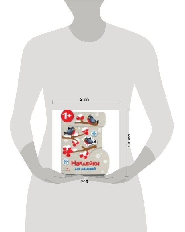 Наклейки для малышей. Валенок