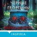 Дополнительное изображение книги «Черные георгины (#2)»