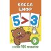 Касса цифр