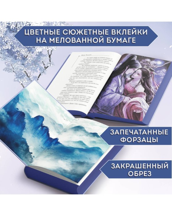 В пламени возмездия горит нефрит (#2)