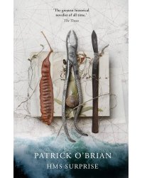 HMS Surprise (Patrick O’Brian) Фрегат ее величества "Сюрприз" (Патрик О'Брайан) /Книги на английском языке