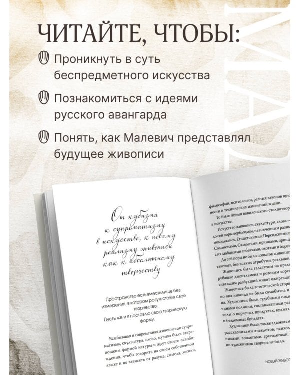 Дополнительное изображение книги «От кубизма к супрематизму. Низвержение Рафаэлей»