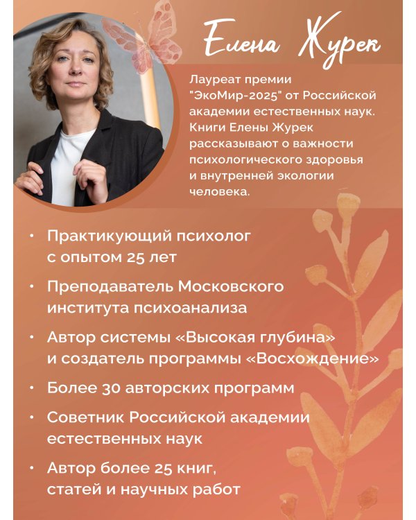 Внутренний ребенок. Как долюбить себя и обрести целостность