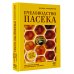 Пчеловодство. Пасека. Практическое пособие для начинающего пчеловода