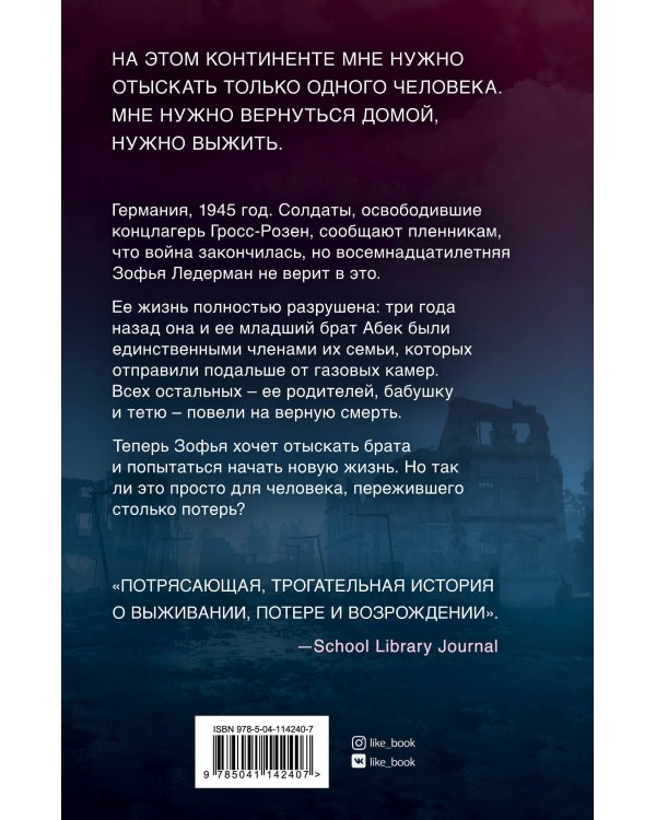 Их повели налево