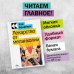 Культовая классика. Читаем главное Лекарство от меланхолии