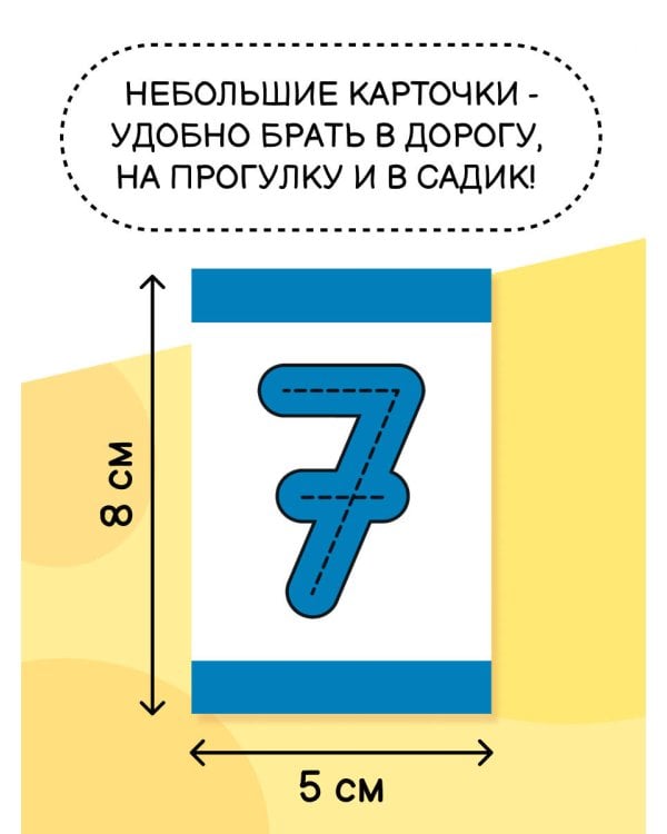 Касса цифр